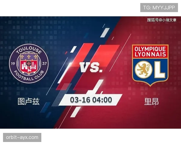 图卢兹技术统计分析揭示球队表现新趋势，未来赛季备受期待