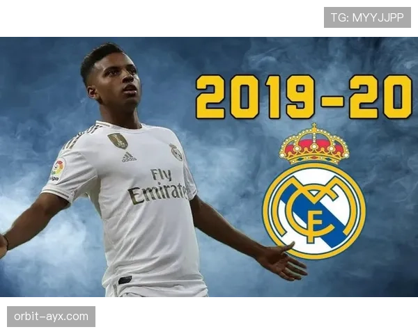 皇马全新训练计划助力Rodrygo持续提升，未来潜力逐渐显现