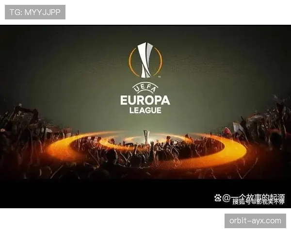 欧联杯赛制变化最新消息